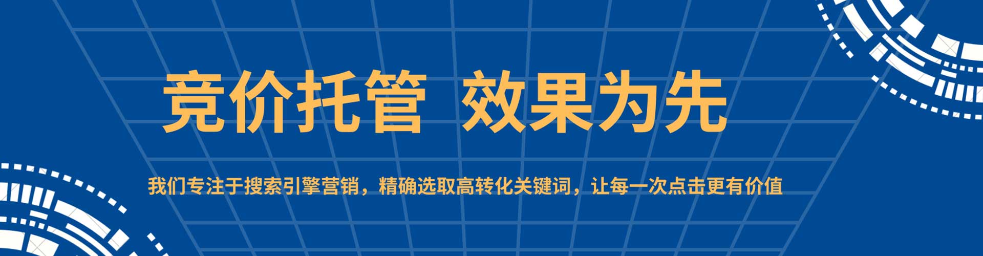青岛信息流优化